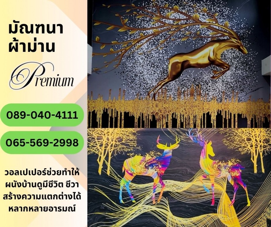 วอลเปเปอร์
